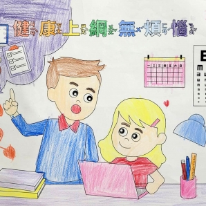 蔡O穎-112年網路世界停看聽繪畫著色比賽網路人氣獎_幼兒園組