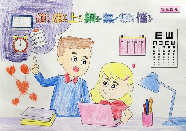蔡O穎-112年網路世界停看聽繪畫著色比賽網路人氣獎_幼兒園組