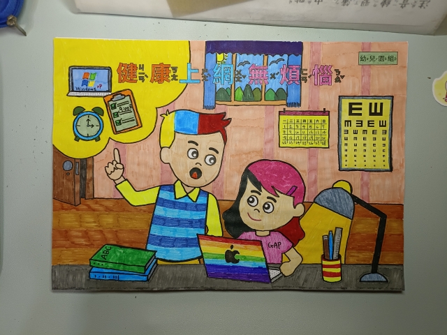 黃O碩-112年網路世界停看聽繪畫著色比賽網路人氣獎_幼兒園組