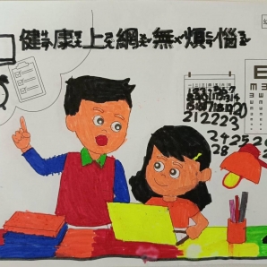 陳O哲-112年網路世界停看聽繪畫著色比賽網路人氣獎_幼兒園組