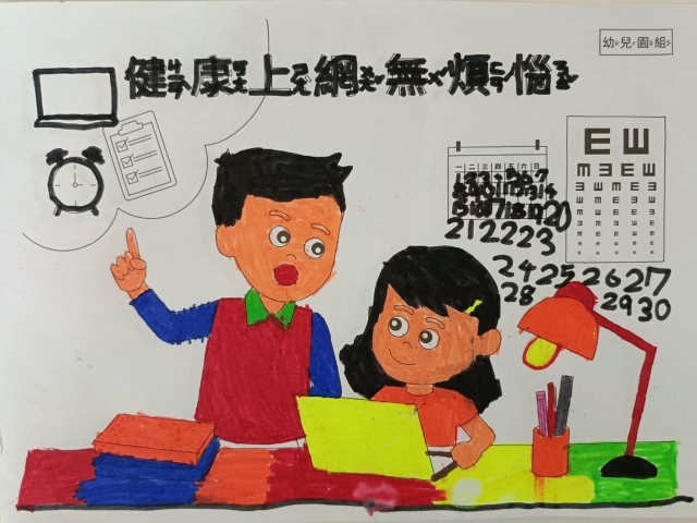 陳O哲-112年網路世界停看聽繪畫著色比賽網路人氣獎_幼兒園組