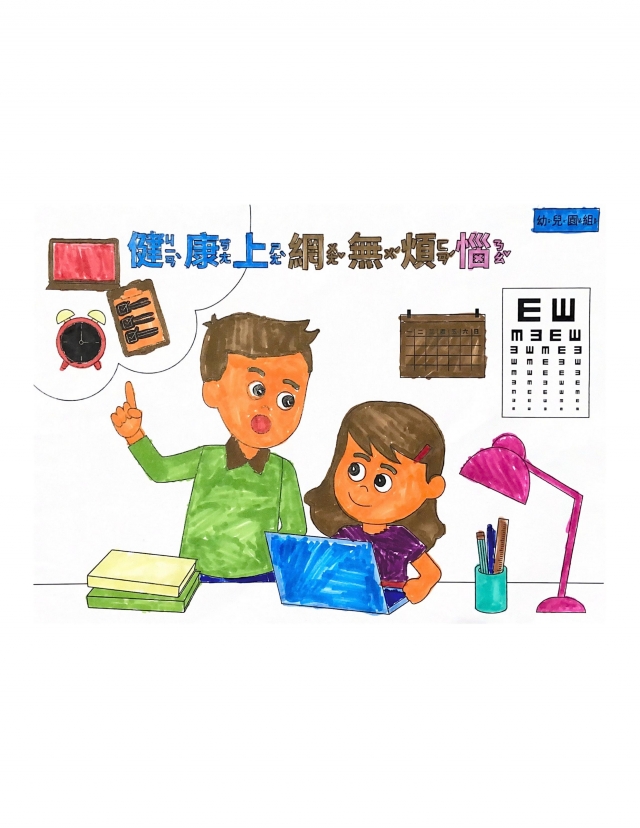 郭O宸-112年網路世界停看聽繪畫著色比賽網路人氣獎_幼兒園組