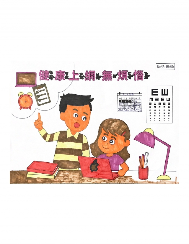 郭O宸-112年網路世界停看聽繪畫著色比賽網路人氣獎_幼兒園組
