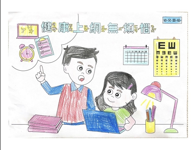 李O倢-112年網路世界停看聽繪畫著色比賽網路人氣獎_幼兒園組