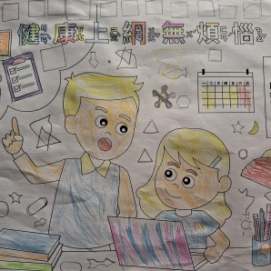 劉O㚬-112年網路世界停看聽繪畫著色比賽網路人氣獎_幼兒園組