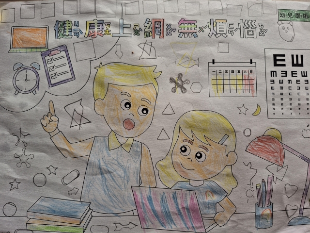 劉O㚬-112年網路世界停看聽繪畫著色比賽網路人氣獎_幼兒園組