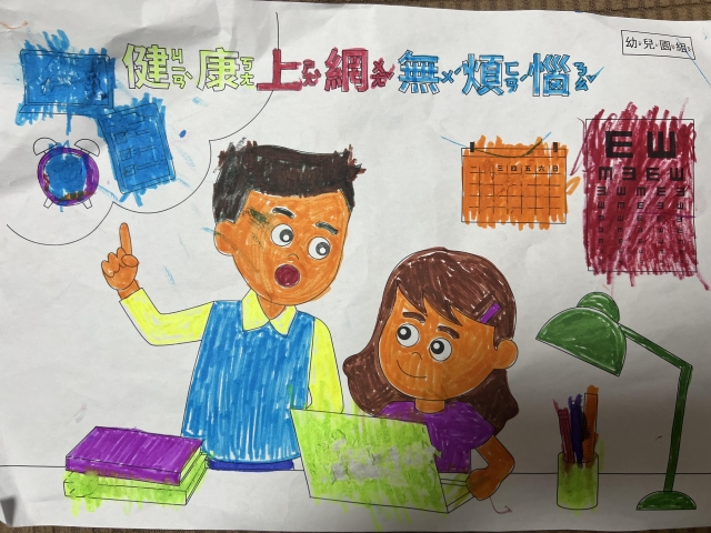 林O靚-112年網路世界停看聽繪畫著色比賽網路人氣獎_幼兒園組