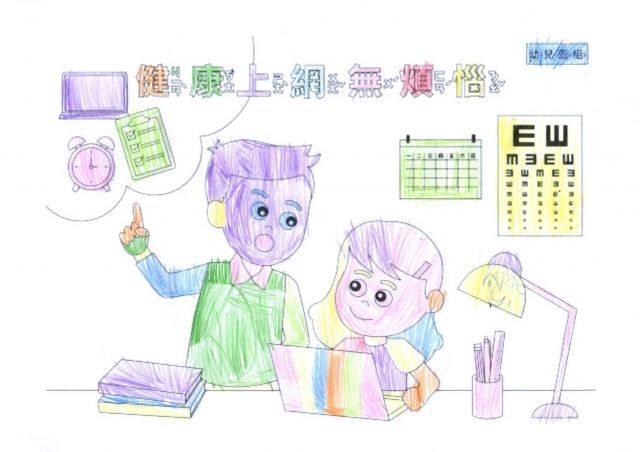 黃O緁-112年網路世界停看聽繪畫著色比賽網路人氣獎_幼兒園組