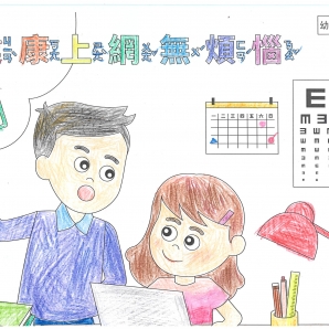 余O樂-112年網路世界停看聽繪畫著色比賽網路人氣獎_幼兒園組