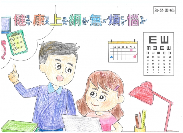 余O樂-112年網路世界停看聽繪畫著色比賽網路人氣獎_幼兒園組