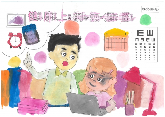 余O樂-112年網路世界停看聽繪畫著色比賽網路人氣獎_幼兒園組