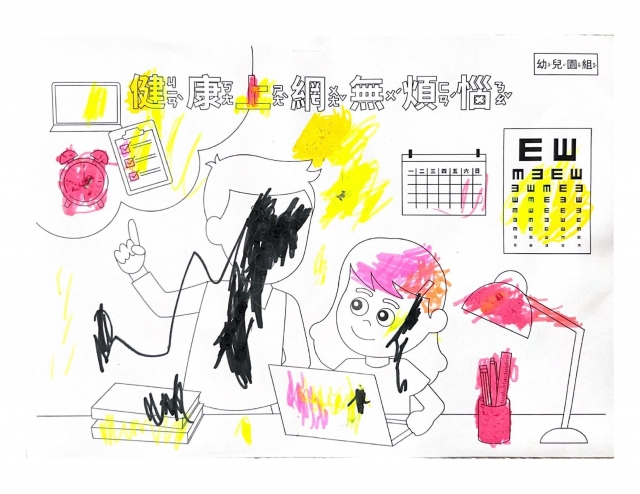 邱O婕-112年網路世界停看聽繪畫著色比賽網路人氣獎_幼兒園組