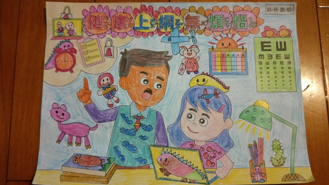 李O蓁-112年網路世界停看聽繪畫著色比賽網路人氣獎_幼兒園組