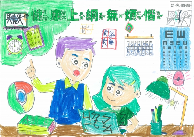 李O羲-112年網路世界停看聽繪畫著色比賽網路人氣獎_幼兒園組