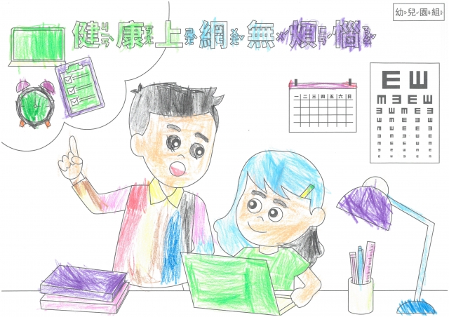 張O晰-112年網路世界停看聽繪畫著色比賽網路人氣獎_幼兒園組