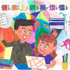 王O淳-112年網路世界停看聽繪畫著色比賽網路人氣獎_幼兒園組