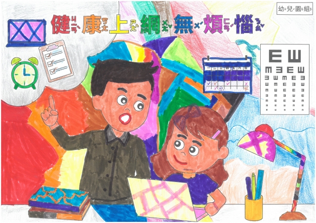 王O淳-112年網路世界停看聽繪畫著色比賽網路人氣獎_幼兒園組