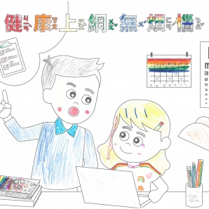 徐O珊-112年網路世界停看聽繪畫著色比賽網路人氣獎_幼兒園組