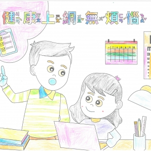 吳O甄-112年網路世界停看聽繪畫著色比賽網路人氣獎_幼兒園組