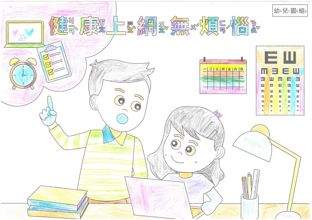 吳O甄-112年網路世界停看聽繪畫著色比賽網路人氣獎_幼兒園組
