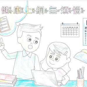 謝O騰-112年網路世界停看聽繪畫著色比賽網路人氣獎_幼兒園組