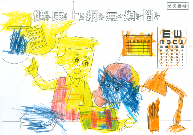 林O寰-112年網路世界停看聽繪畫著色比賽網路人氣獎_幼兒園組