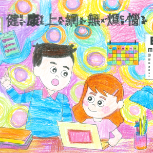 林O喬-112年網路世界停看聽繪畫著色比賽網路人氣獎_幼兒園組