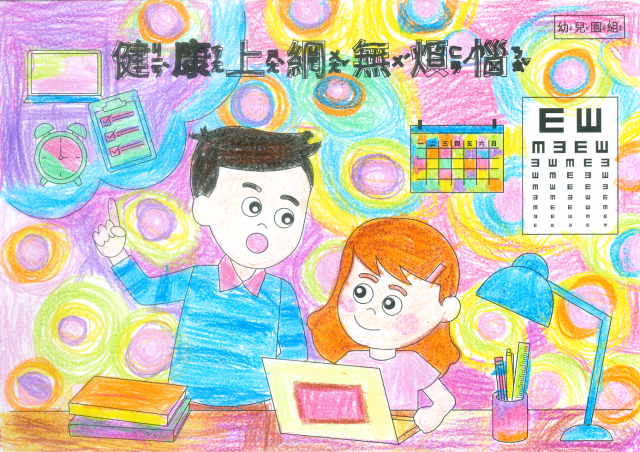 林O喬-112年網路世界停看聽繪畫著色比賽網路人氣獎_幼兒園組