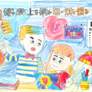 林O喬-112年網路世界停看聽繪畫著色比賽網路人氣獎_幼兒園組