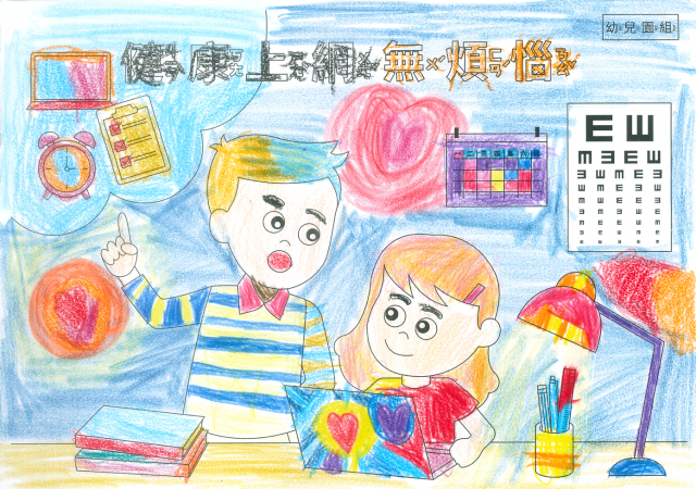 林O喬-112年網路世界停看聽繪畫著色比賽網路人氣獎_幼兒園組