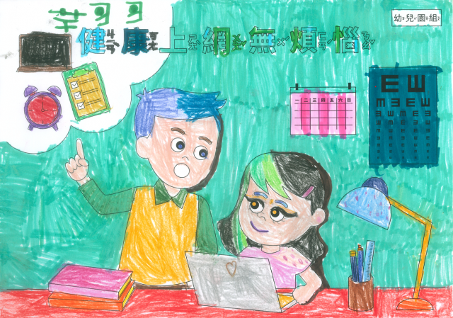 林O羽-112年網路世界停看聽繪畫著色比賽網路人氣獎_幼兒園組