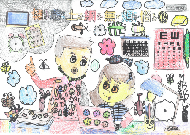 翁O喬-112年網路世界停看聽繪畫著色比賽網路人氣獎_幼兒園組