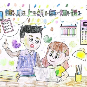 蔡O芸-112年網路世界停看聽繪畫著色比賽網路人氣獎_幼兒園組