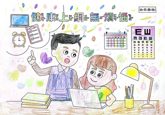 蔡O芸-112年網路世界停看聽繪畫著色比賽網路人氣獎_幼兒園組