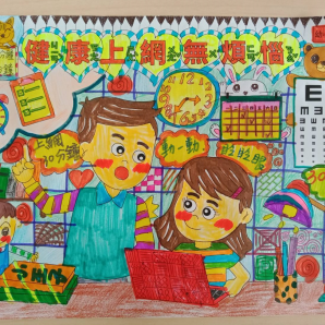 蔡O玹-112年網路世界停看聽繪畫著色比賽網路人氣獎_幼兒園組