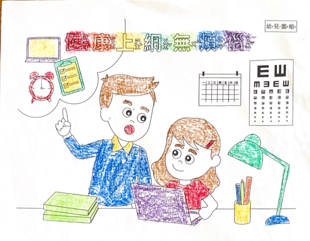 蔡O恩-112年網路世界停看聽繪畫著色比賽網路人氣獎_幼兒園組