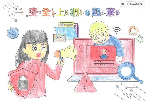 吳O霆-112年網路世界停看聽繪畫著色比賽網路人氣獎＿國小一年級組