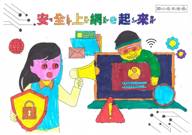 王O翔-112年網路世界停看聽繪畫著色比賽網路人氣獎＿國小一年級組