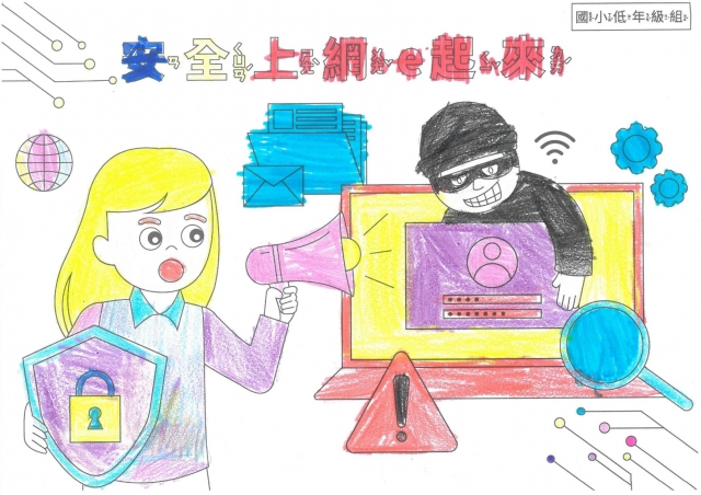 吳O蓉-112年網路世界停看聽繪畫著色比賽網路人氣獎＿國小一年級組