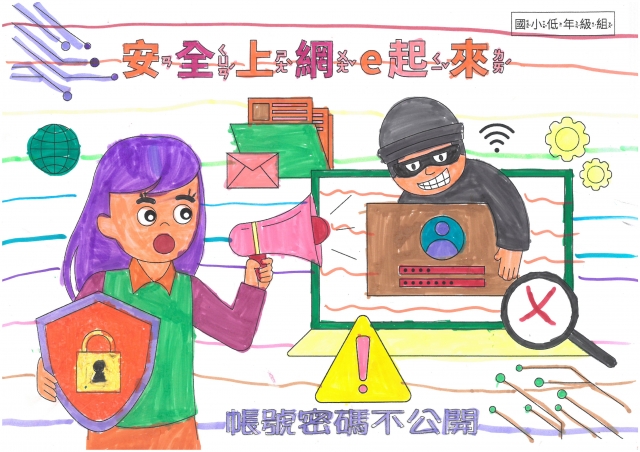 林O螢-112年網路世界停看聽繪畫著色比賽網路人氣獎＿國小一年級組
