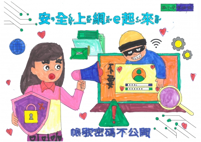 黃O萱-112年網路世界停看聽繪畫著色比賽網路人氣獎＿國小一年級組