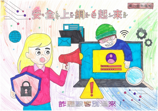 郭O萲-112年網路世界停看聽繪畫著色比賽網路人氣獎＿國小一年級組