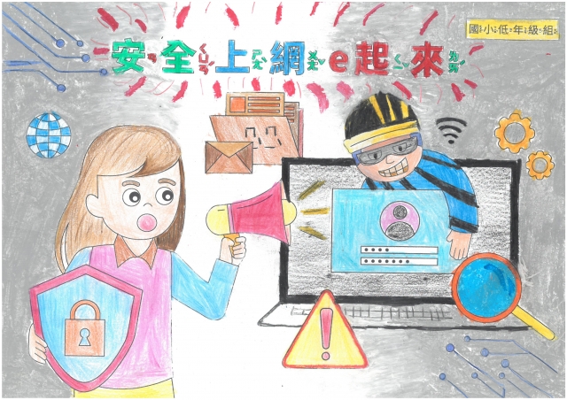 簡O萱-112年網路世界停看聽繪畫著色比賽網路人氣獎＿國小一年級組