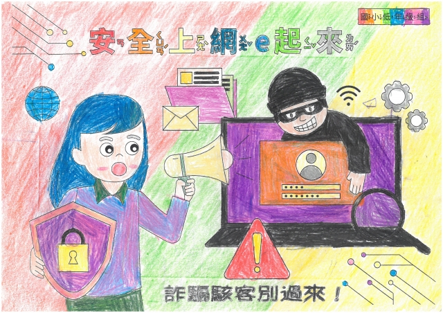 詹O蓉-112年網路世界停看聽繪畫著色比賽網路人氣獎＿國小一年級組