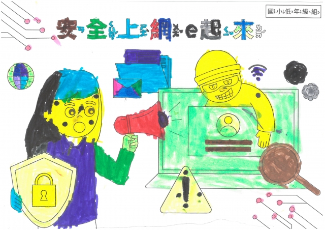 黃O晨-112年網路世界停看聽繪畫著色比賽網路人氣獎＿國小一年級組