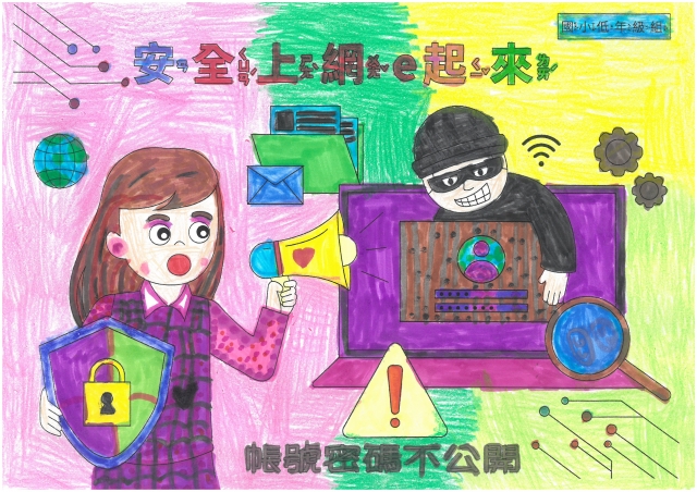 楊O翔-112年網路世界停看聽繪畫著色比賽網路人氣獎＿國小一年級組