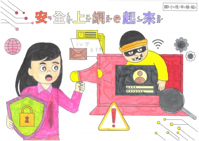 林O蓵-112年網路世界停看聽繪畫著色比賽網路人氣獎＿國小一年級組