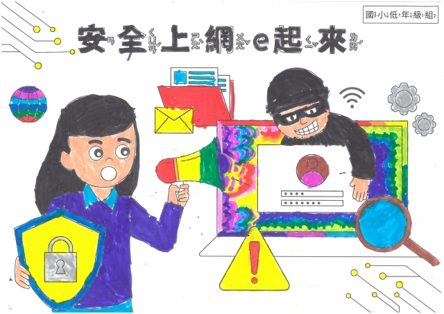 林O霏-112年網路世界停看聽繪畫著色比賽網路人氣獎＿國小一年級組