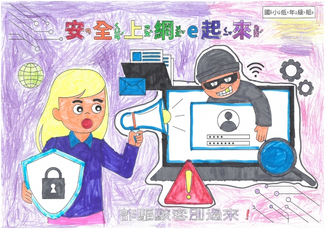 陳O羽-112年網路世界停看聽繪畫著色比賽網路人氣獎＿國小一年級組