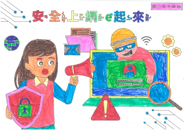 洪O育-112年網路世界停看聽繪畫著色比賽網路人氣獎＿國小一年級組
